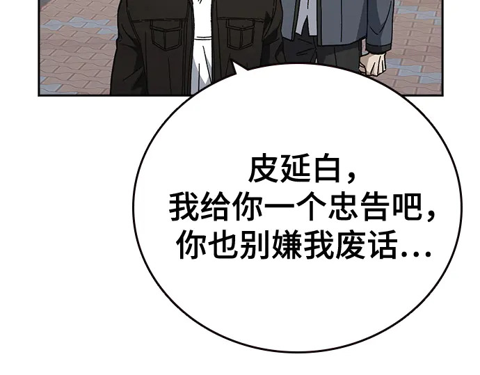 第3季第71话 第127页