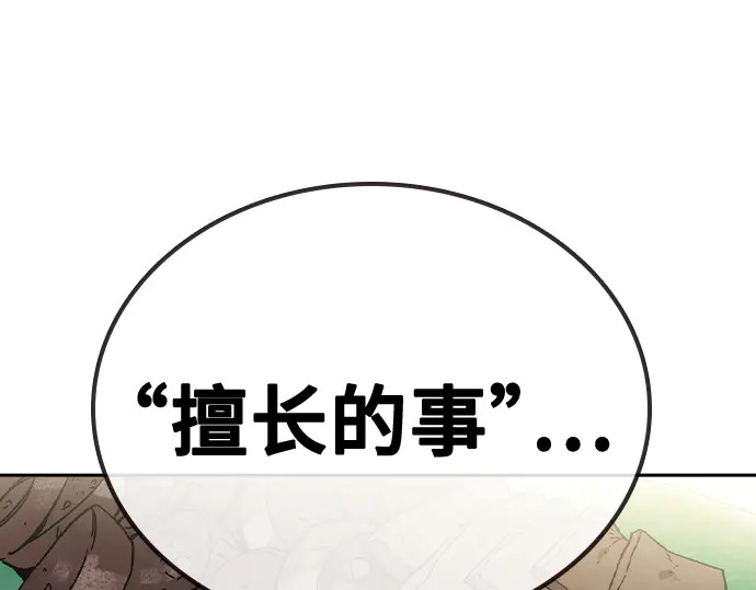 第3季第71话 第137页