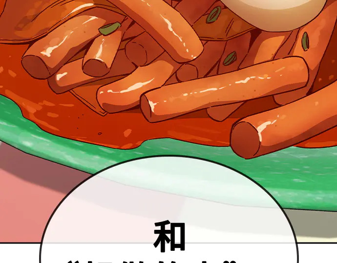 第3季第71话 第139页