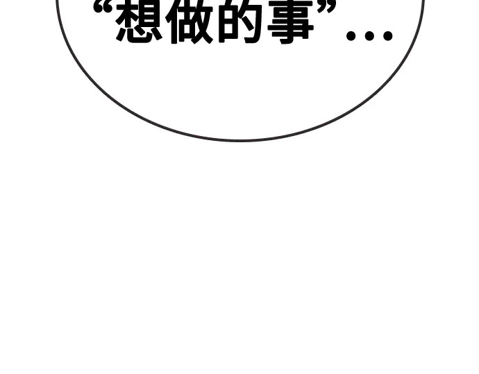 第3季第71话 第140页