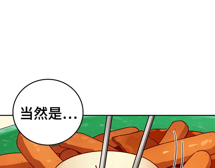 第3季第71话 第150页
