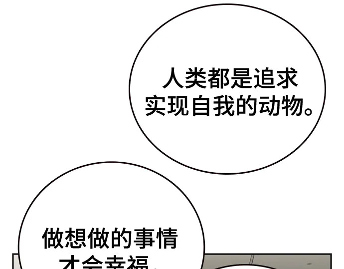 第3季第71话 第155页