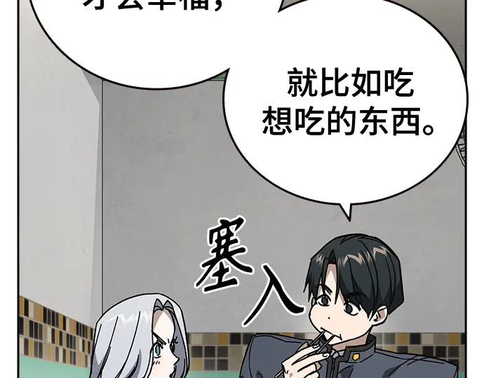 第3季第71话 第156页
