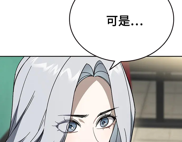 第3季第71话 第159页