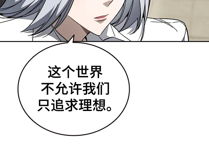 第3季第71话 第160页