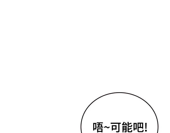 第3季第71话 第161页