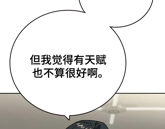 第3季第71话 第162页