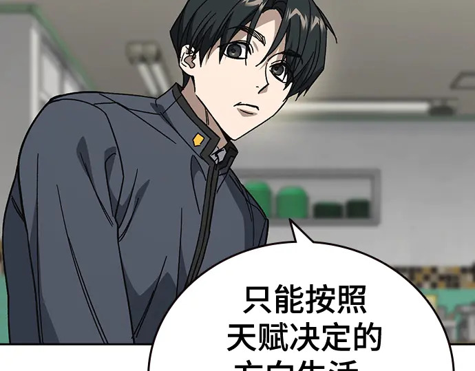第3季第71话 第163页