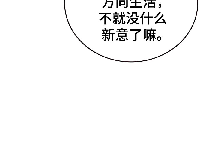 第3季第71话 第164页