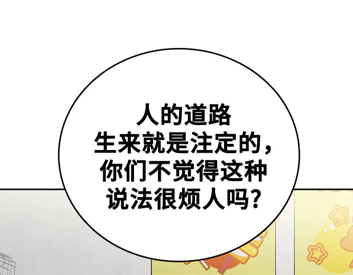 第3季第71话 第165页