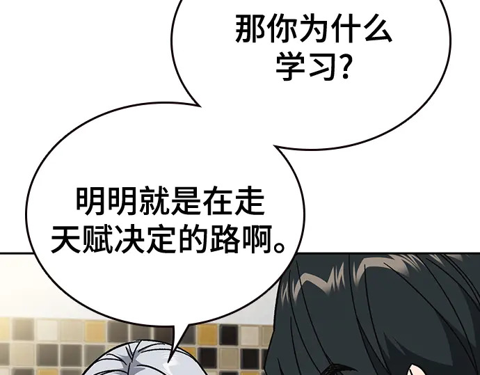 第3季第71话 第168页