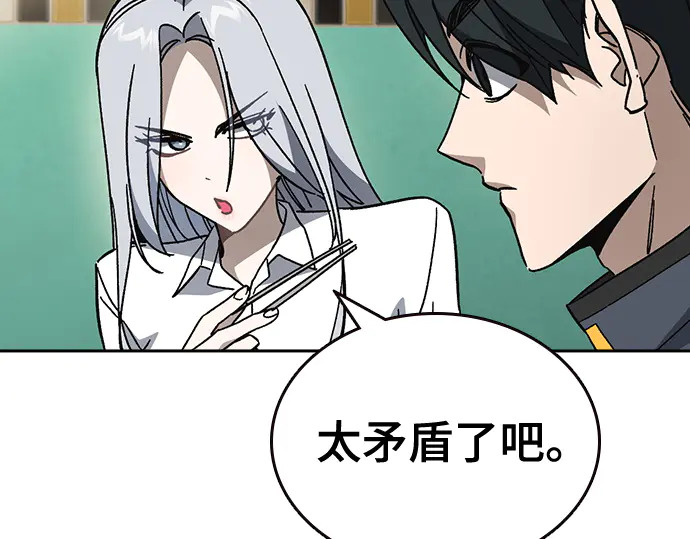 第3季第71话 第169页
