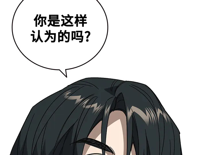 第3季第71话 第171页