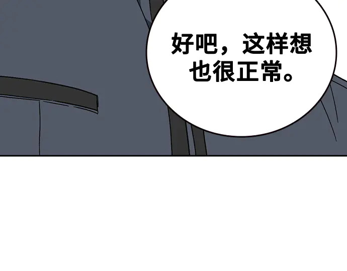 第3季第71话 第173页