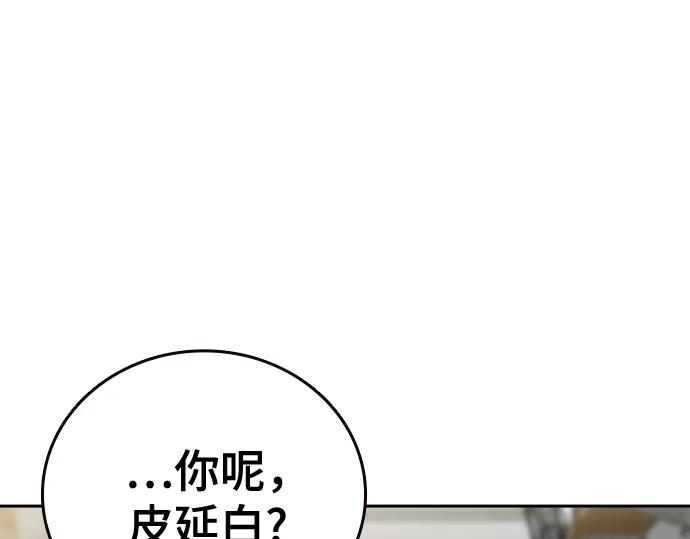 第3季第71话 第176页