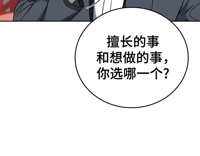 第3季第71话 第178页