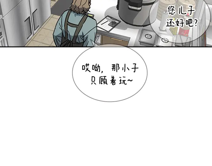 第3季第71话 第192页