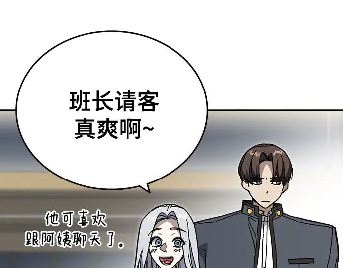 第3季第71话 第193页