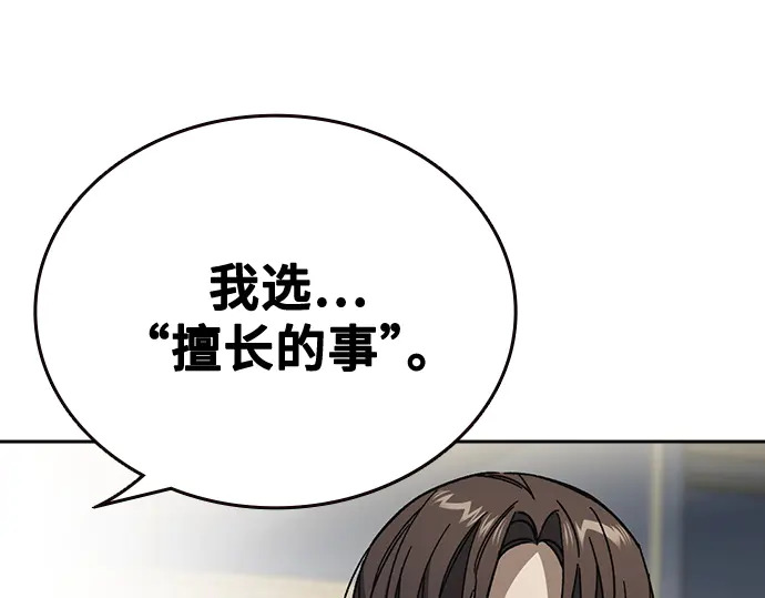 第3季第71话 第195页