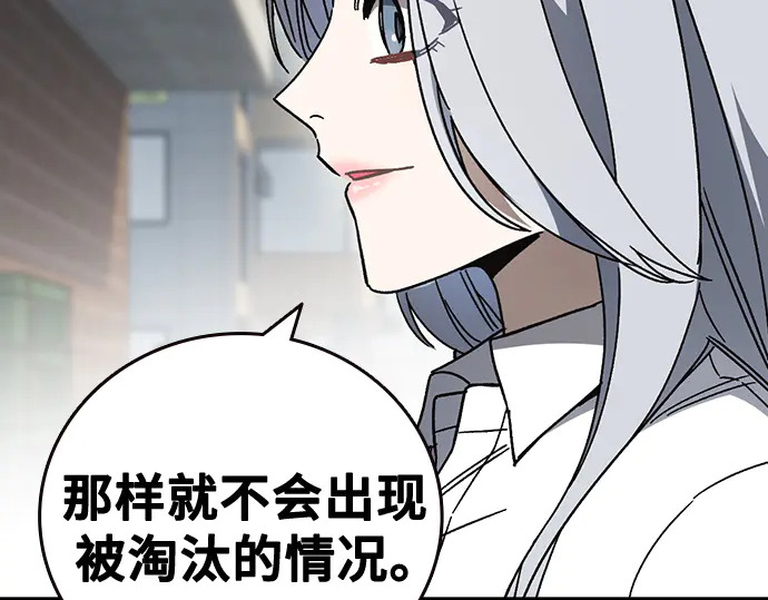 第3季第71话 第198页