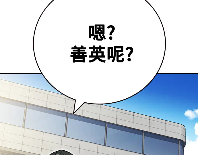 第3季第71话 第208页