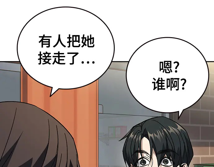 第3季第71话 第212页