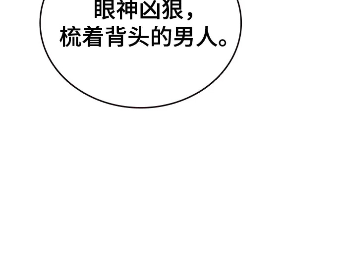 第3季第71话 第214页