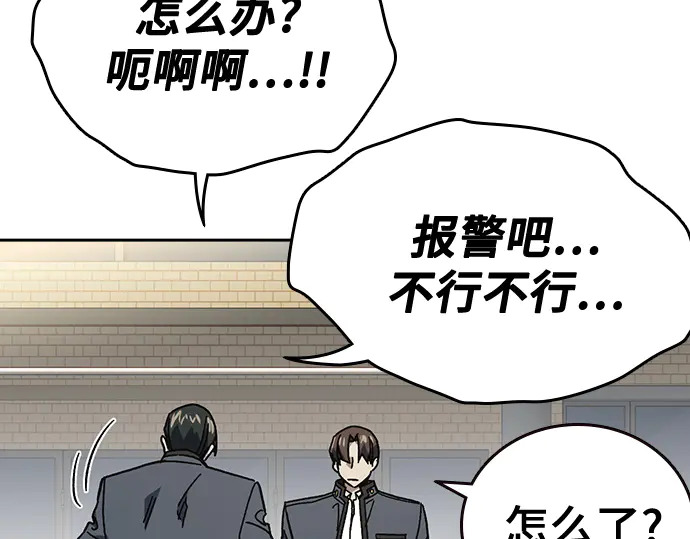 第3季第71话 第219页