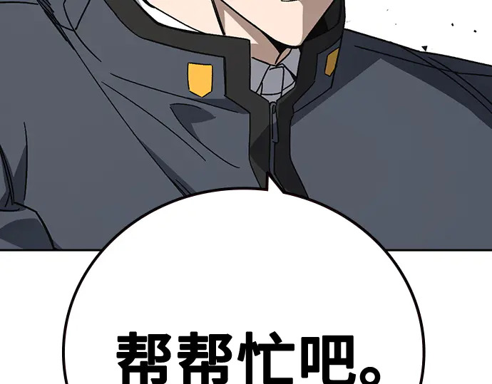 第3季第71话 第225页