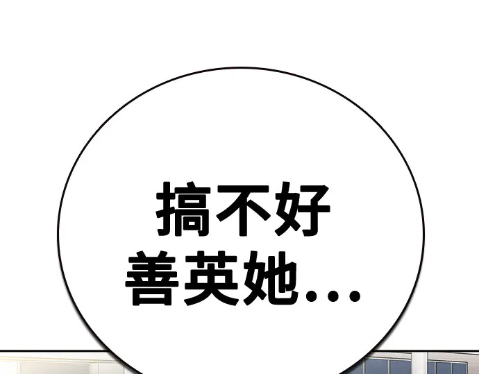 第3季第71话 第227页