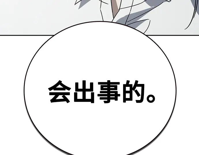 第3季第71话 第235页