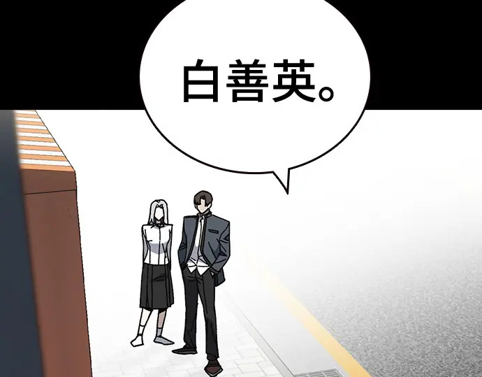 第3季第72话 第4页