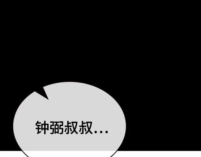第3季第72话 第10页