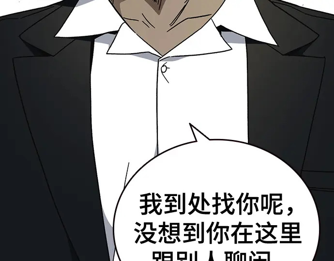 第3季第72话 第12页
