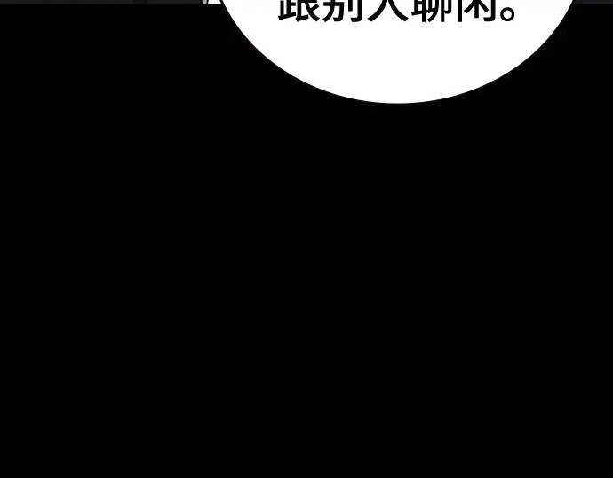 第3季第72话 第13页