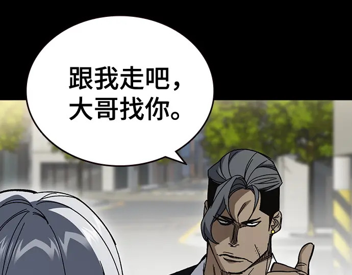 第3季第72话 第14页