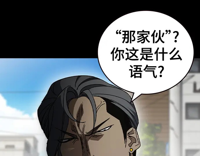 第3季第72话 第19页