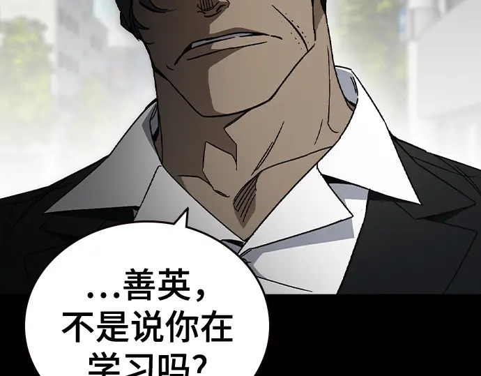 第3季第72话 第20页