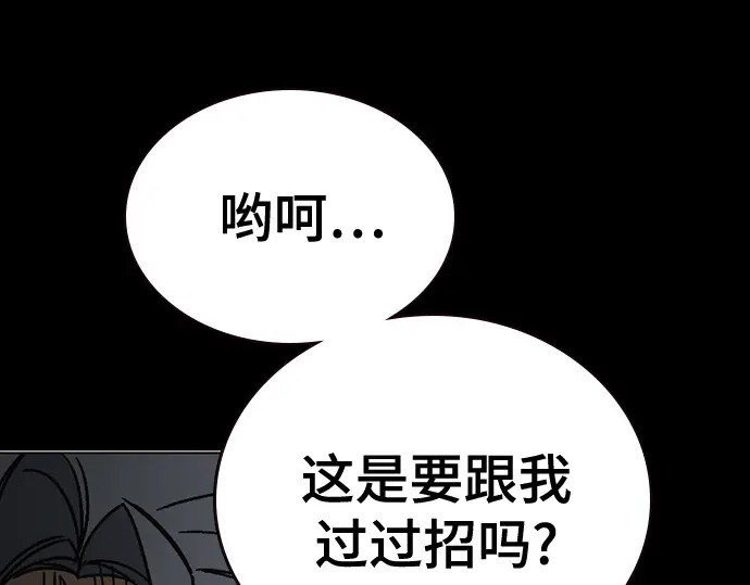 第3季第72话 第26页