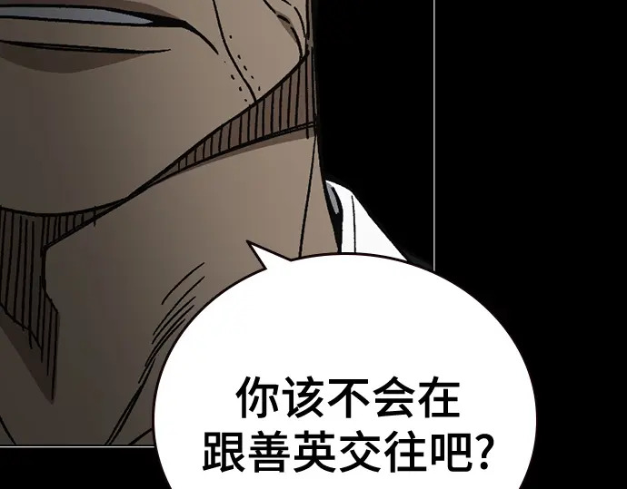 第3季第72话 第28页