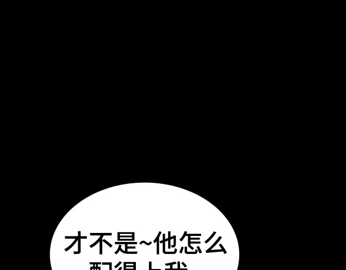 第3季第72话 第32页