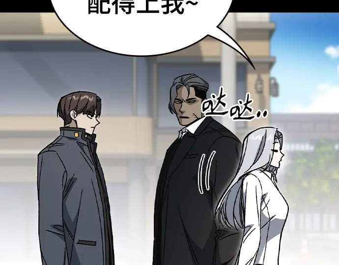第3季第72话 第33页