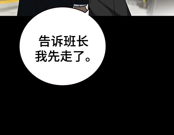 第3季第72话 第37页