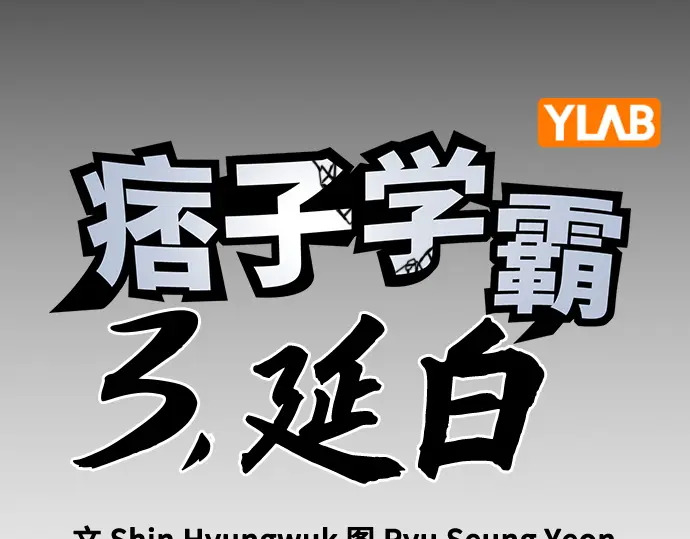 第3季第72话 第45页