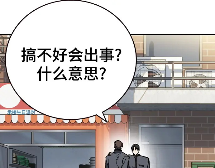 第3季第72话 第47页