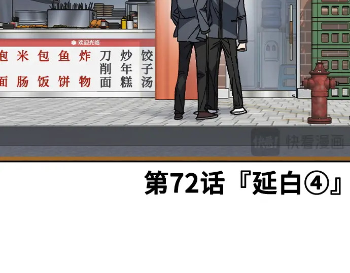 第3季第72话 第48页