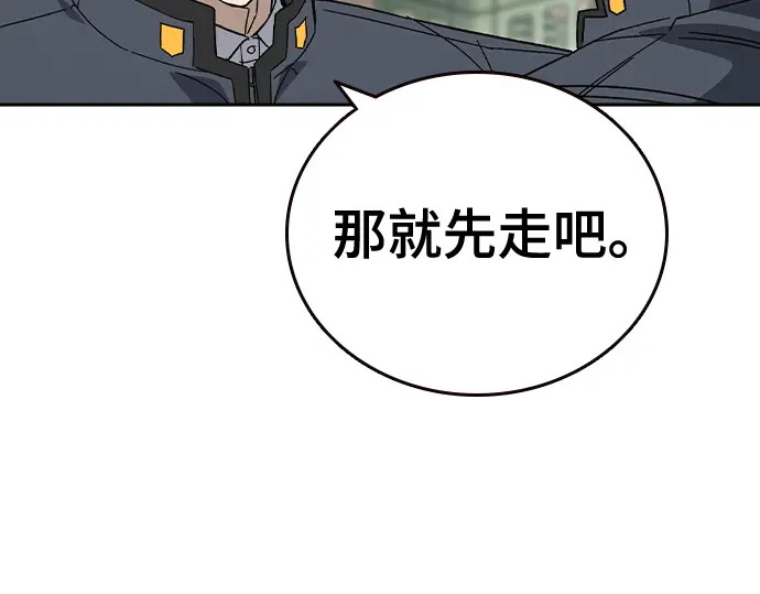第3季第72话 第51页