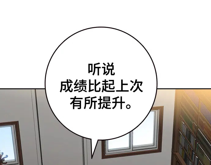 第3季第72话 第62页