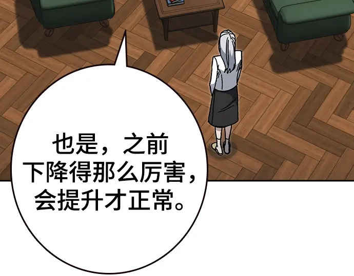 第3季第72话 第64页