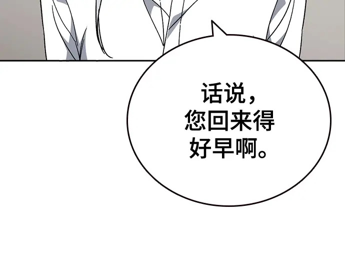 第3季第72话 第67页